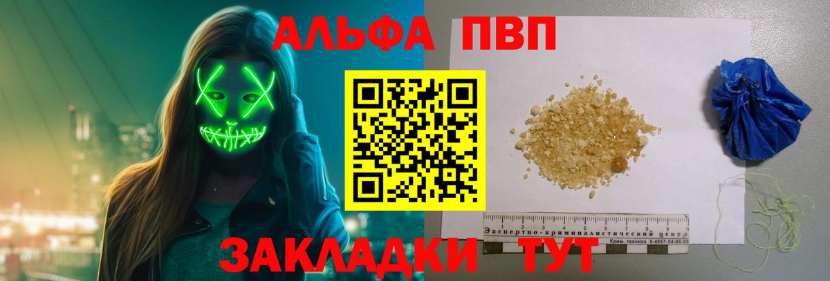 Саратов  Alfa_PVP СК КРИС  Alfa_PVP VHQ  Вход с VPN 