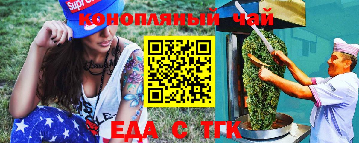 Саратов  Canna-Cookies марихуана  Вход с VPN 