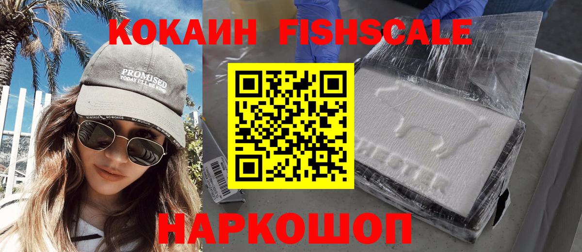 Cocaine Боливия  Вход с VPN  КОКАИН Перу  Саратов 