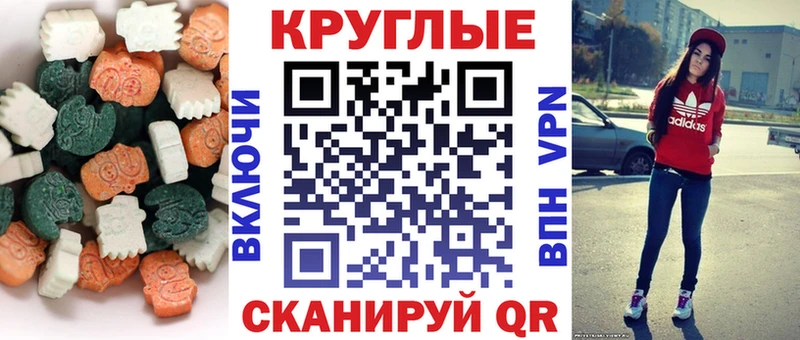 как найти закладки  Саратов  ЭКСТАЗИ круглые 