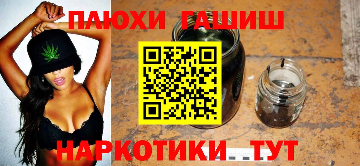 ГАШИШ хэш Саратов