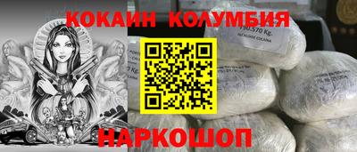 кокс Наро-Фоминск