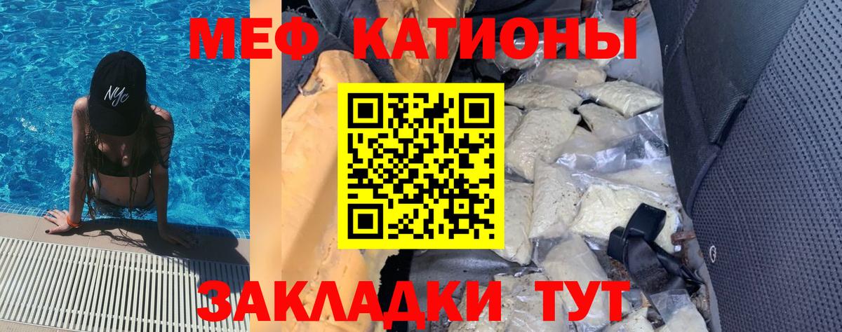 Саратов  Мефедрон мука  МЯУ-МЯУ  Вход с VPN 