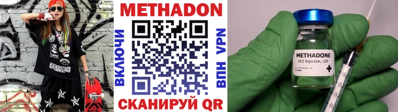 Метадон белоснежный Саратов