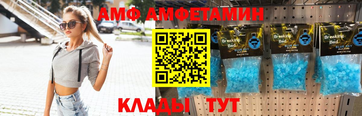 Первитин пудра Саратов