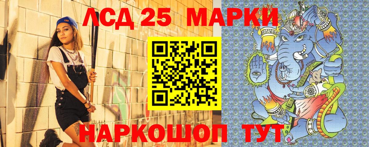 Наркотические марки 1,8мг Саратов