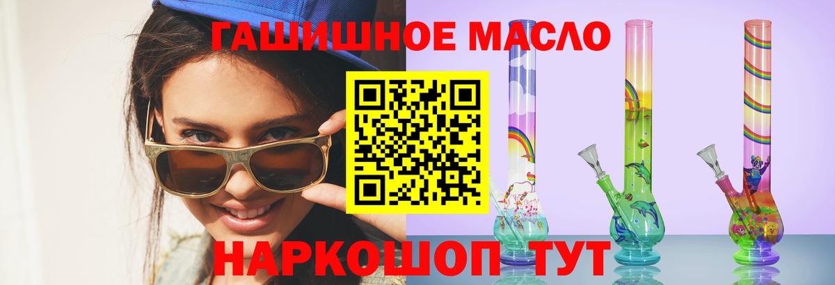 Саратов  ТГК концентрат  Вход с VPN  ТГК вейп с тгк 